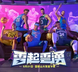 SGA 降臨《全明星街球派對》！雷起雲湧球場爭鋒，初夏全面出擊！