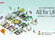 夏普2025年67款創新家電重磅登場　 98吋大型顯示器、AI電子鎖、智慧冰箱引領潮流