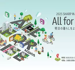 夏普2025年67款創新家電重磅登場　 98吋大型顯示器、AI電子鎖、智慧冰箱引領潮流