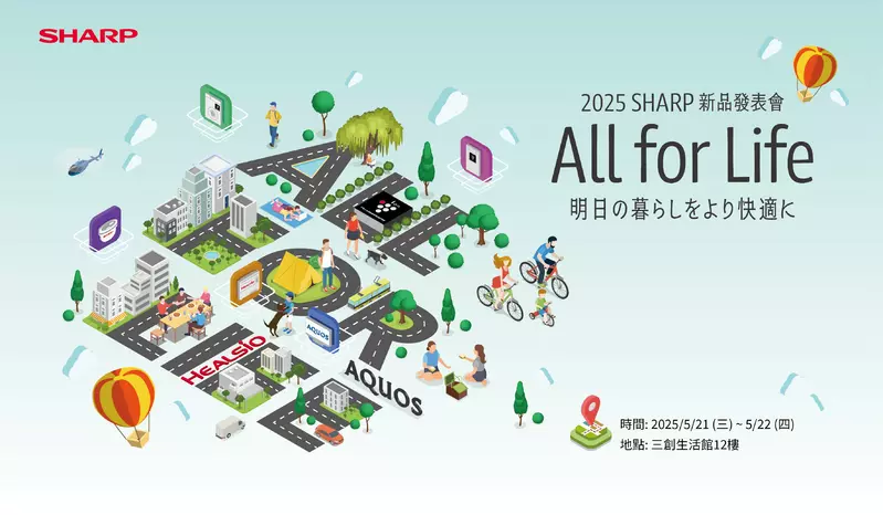 夏普2025年67款創新家電重磅登場　 98吋大型顯示器、AI電子鎖、智慧冰箱引領潮流