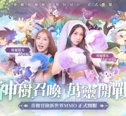 世界奇奇怪怪萬靈可可愛愛《萬靈物語》可愛上市 LINE貼圖IP「小水豚豆仔」加入萌寵行列
