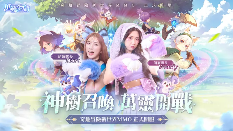世界奇奇怪怪萬靈可可愛愛《萬靈物語》可愛上市 LINE貼圖IP「小水豚豆仔」加入萌寵行列