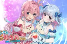 美少女動作冒險遊戲「魔栗少女☆依久乃」!本日正式發售! 美少女動作冒險遊戲「魔栗少女☆依久乃」!本日正式發售!