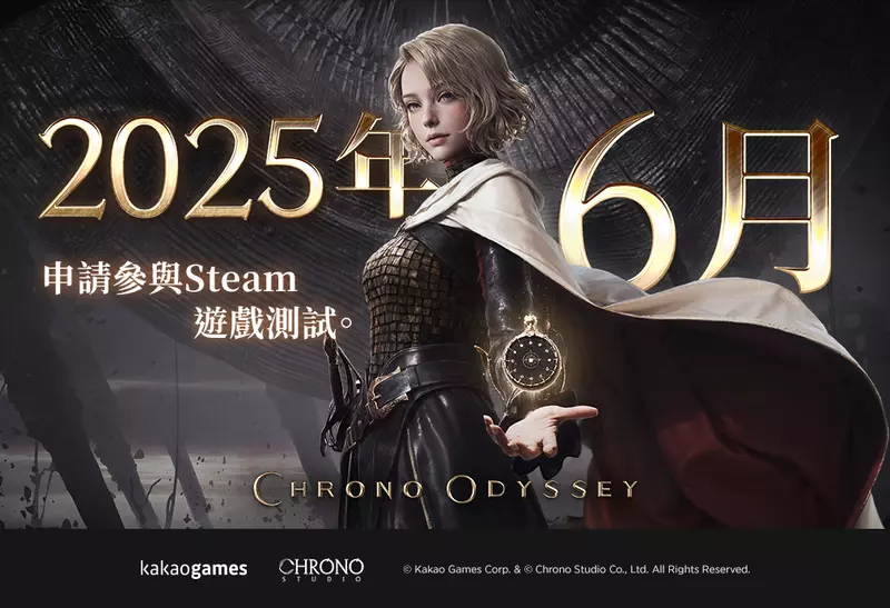 Kakao Games新作，動作MMORPG《超時空奧德賽》 開發團隊專訪影片公開