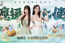 《誅仙世界》將於6月5日重磅上市，李雅英、南珉貞化身陣營應援大使！加碼送台港澳地區限定寵物，邀玩家共赴誅仙世界