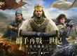中世紀戰爭策略遊戲《世紀帝國M》事前登錄開啟 重溫經典 全新啟程