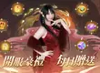 卡牌RPG《百萬神界》雙平台正式上市，現在登入遊戲就送SSR「神明盲盒」