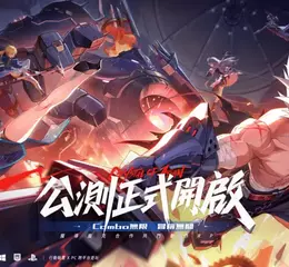 全新動作RPG《晶核》全球多平台正式上線