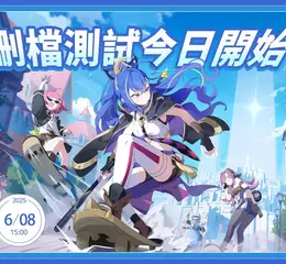 《星塔旅人》限量刪檔測試正式開啟！