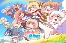 大臉入侵全世界！這款超多迷因的《嘟嘟臉惡作劇》手遊確定多地區發行！