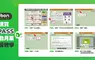 iPASS一卡通開通首家超商購TPASS月票 7-ELEVEN ibon 24小時服務超便利