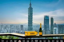 凱歌香檳Veuve Clicquot推出四款「臺灣城市限量版」 與陽光同行 城市日常也能優雅品嚐 凱歌香檳Veuve Clicquot推出四款「臺灣城市限量版」 與陽光同行 城市日常也能優雅品嚐