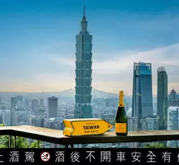 凱歌香檳Veuve Clicquot推出四款「臺灣城市限量版」 與陽光同行 城市日常也能優雅品嚐 