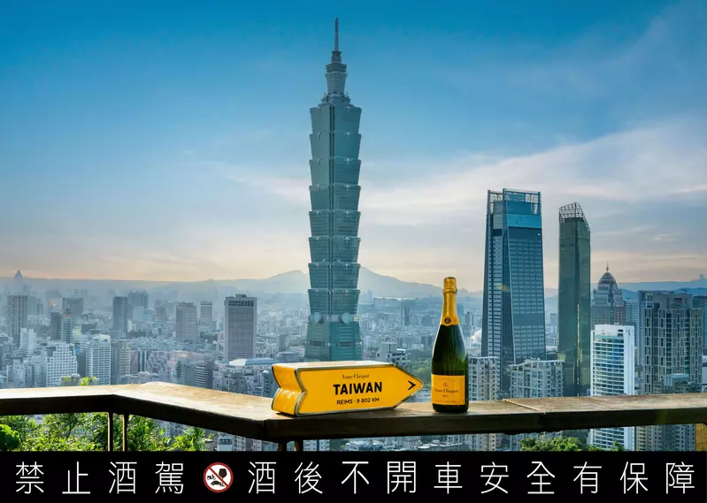 凱歌香檳Veuve Clicquot推出四款「臺灣城市限量版」 與陽光同行 城市日常也能優雅品嚐 