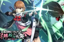 《女神異聞錄:夜幕魅影》4.1.2版本「穿越疾風的弓矢」正式上線,P3R聯動新角色-岳羽由加莉登場! 《女神異聞錄:夜幕魅影》4.1.2版本「穿越疾風的弓矢」正式上線,P3R聯動新角色-岳羽由加莉登場!