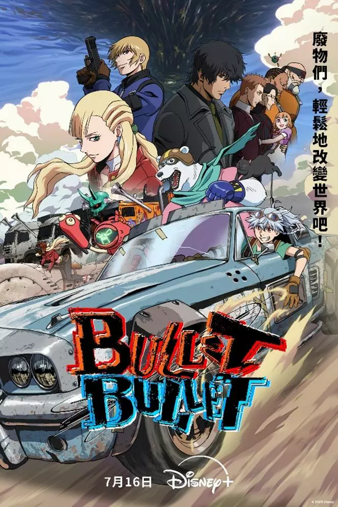 《咒術迴戰》導演朴性厚籌備十年！全新原創動畫《BULLET/BULLET》7月16日Disney+獨家登場