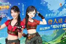 《飄流幻境Re:星之方舟》多平台正式上線  新夥伴「瑪麗一世」登場，歡慶上市系列活動情報公開！