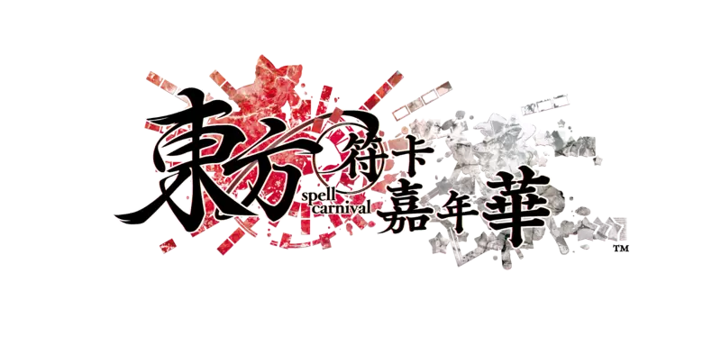 PRESS RELEASE “東方符卡嘉年華” 2025年 6月 5日 發售