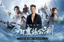 首款UE5打造3A級仙俠MMORPG《誅仙世界》本日6月5日震撼公測！任賢齊邀玩家共赴誅仙世界，立即下載送寵物-傷心太平羊！ 李雅英、南珉貞邀你加入「陣營對決X雪碧之戰」，贏取限量週邊好禮