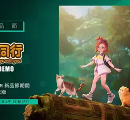 與新品同行！國產遊戲《與貓同行 Always With You》推出期間限定 DEMO！
