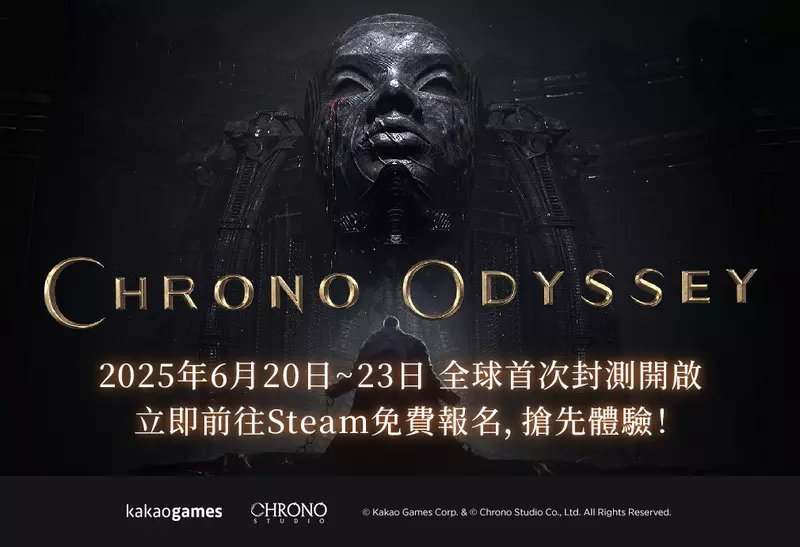 Kakao Games新作 動作MMORPG《超時空奧德賽》 全球封測將於6月20日正式啟動