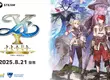 『伊蘇 X -諾曼榮光-』 繁體中文版決定於 2025 年 8 月 21 日發售︕ Steam®也將同步以優惠價格限期推出「特別優惠包」︕