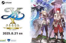 『伊蘇 X -諾曼榮光-』 繁體中文版決定於 2025 年 8 月 21 日發售︕ Steam®也將同步以優惠價格限期推出「特別優惠包」︕