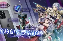 《緋石之心》官方網站火熱上線　今日起開放預約　抽飛利浦美容家電與iPhone 16！