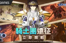 《創世紀戰 M:阿修羅計畫》GVE騎士團遠征開戰 全新角色凱瑟琳&科迪莉亞登場 賓果活動同步引爆 《創世紀戰 M:阿修羅計畫》GVE騎士團遠征開戰 全新角色凱瑟琳&科迪莉亞登場 賓果活動同步引爆
