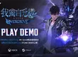 網石於Xbox Games Showcase 2025首度公開 《我獨自升級：ARISE OVERDRIVE》宣傳影片