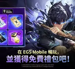 《我獨自升級：ARISE》現已於行動版 Epic Games Store 推出