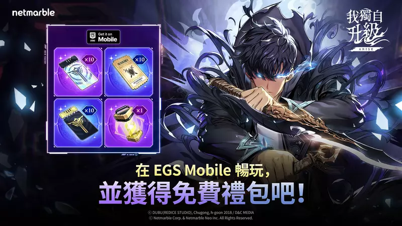 《我獨自升級：ARISE》現已於行動版 Epic Games Store 推出
