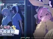 《蔚藍檔案》年末派對全新活動劇情更新 特選招募推出優香(睡衣) 乃愛(睡衣)！