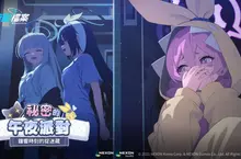 《蔚藍檔案》年末派對全新活動劇情更新 特選招募推出優香(睡衣) 乃愛(睡衣)! 《蔚藍檔案》年末派對全新活動劇情更新 特選招募推出優香(睡衣) 乃愛(睡衣)!