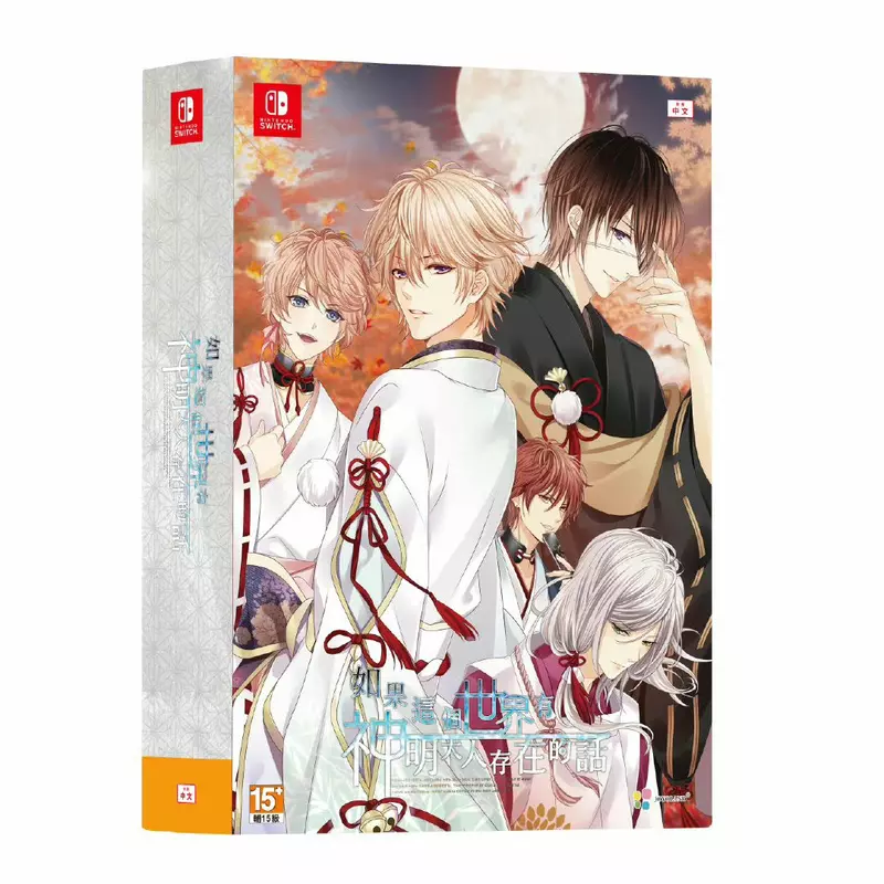 《如果這個世界有神明大人存在的話》NS繁體中文版8月28日再度登場