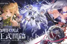 雙線幻想多維戰鬥二次元爽遊《二重螺旋》「致明日」測試今日開啟 新章「雪國的孩子」同步展開 雙線幻想多維戰鬥二次元爽遊《二重螺旋》「致明日」測試今日開啟 新章「雪國的孩子」同步展開