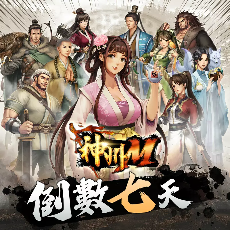 《神州M》上市倒數！五大職業轉職影片首度公開！