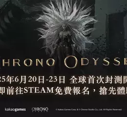 Kakao Games新作 動作MMORPG《超時空奧德賽》 全新實機演示公開