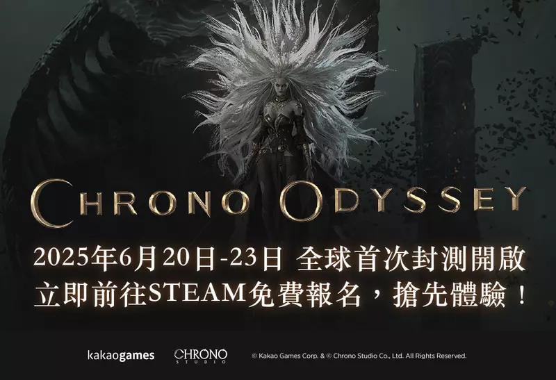 Kakao Games新作 動作MMORPG《超時空奧德賽》 全新實機演示公開