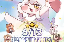 《嘟嘟臉惡作劇》6月13日開啟CBT捏臉測試！總額達25萬的抽獎活動已經開啟！