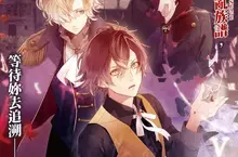 《DIABOLIK LOVERS CHAOS LINEAGE 魔鬼戀人 混亂族譜》Nintendo Switch™繁體中文版將於2025年8月14日正式發售! 《DIABOLIK LOVERS CHAOS LINEAGE 魔鬼戀人 混亂族譜》Nintendo Switch™繁體中文版將於2025年8月14日正式發售!