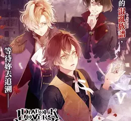 《DIABOLIK LOVERS CHAOS LINEAGE 魔鬼戀人 混亂族譜》Nintendo Switch™繁體中文版將於2025年8月14日正式發售！