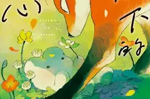 【漫畫】捕食與被捕食,愛與友情交織的物語——《毛皮下的真心》第1集感動上市!! 【漫畫】捕食與被捕食,愛與友情交織的物語——《毛皮下的真心》第1集感動上市!!