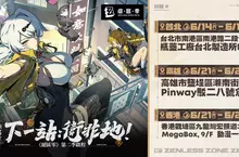 《絕區零》歡慶第二季「雲霞同歸處」正式上線！將自明日起於台北、高雄、香港陸續展開「三城線下快閃活動」。繩匠們，一起迎向嶄新篇章吧！