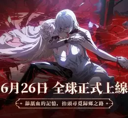 獵奇哥德美學吸血鬼RPG《銀與血》公佈正式上線日期，作曲家 西木康智 訪談公開