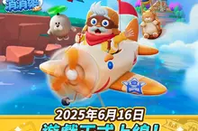 全新三消益智手遊《LINE 天外消消樂》登場 上線慶祝活動同步開跑！ 特別頭像與外框以及多樣豪華獎勵道具大放送！