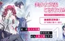 【輕小說】逆轉之路開啟──《被一群美少女英靈培育的我，成為人類王牌這件事》第1集 堂堂上市！