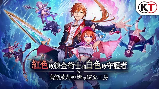 全新「王道鍊金工房作品」於PlayStation®5 / Nintendo Switch™ / Steam® 登場！