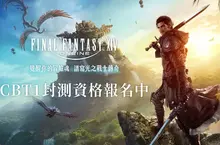 FINAL FANTASY XIV繁體中文版開放首波刪檔封測報名 同步啟動早鳥優惠預購與KOC推廣活動