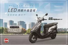 2025年全新迪爵加值不加價 LED亮眼升級登場 2025年全新迪爵加值不加價 LED亮眼升級登場